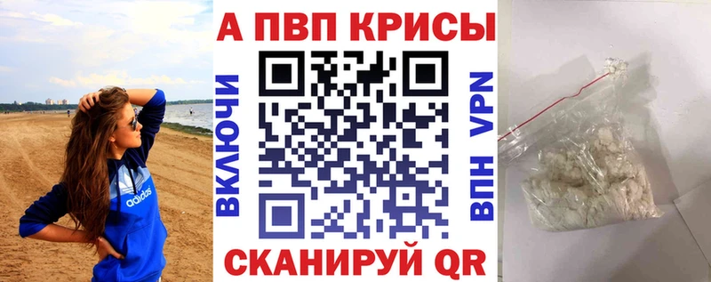 shop наркотические препараты  где продают наркотики  Миньяр  Alpha-PVP крисы CK 