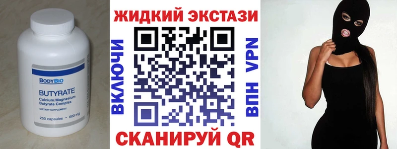 kraken ССЫЛКА  Миньяр  Бутират GHB 