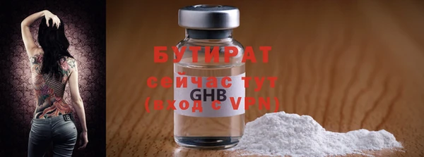 стаф Армянск