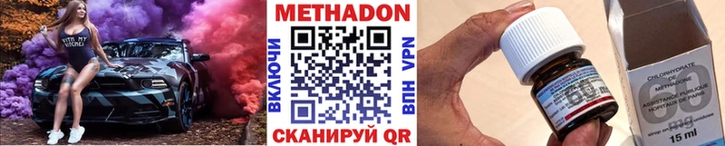 МЕТАДОН methadone  Миньяр 