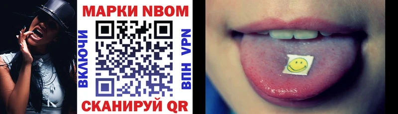где найти наркотики  Миньяр  кракен сайт  Марки N-bome 1,8мг 
